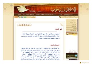 Month Of Shaban