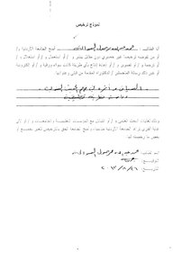University Of Jordan