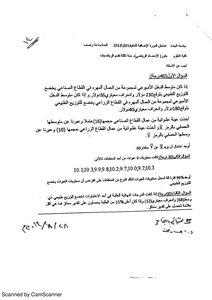 سلالم احصاء