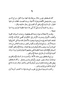 .muhammad Is The Messenger Of God And Those With Him_the Battle Of Tabuk