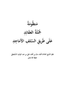 The System Of Belief System