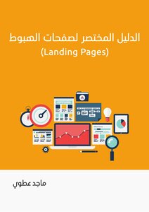 The All Books Website Offers The All 2books Landing Page Guide Book