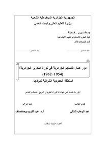 The Role Of Algerian Miners In The Algerian Liberation Revolution 4793