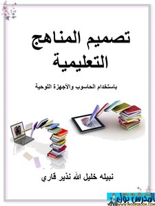 Ipad Software Industry