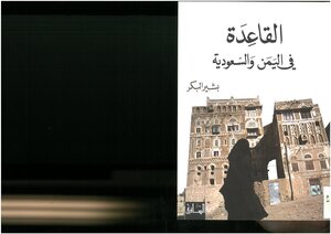 Al-qaeda In Yemen And Saudi Arabia Bashir Al-bakr