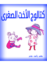 Little Sister Catalog