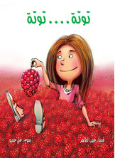 Strawberry Strawberry