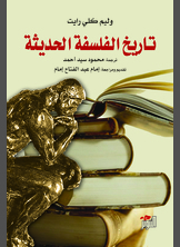 History Of Modern Philosophy