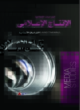Media Production