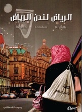 Riyadh London Riyadh