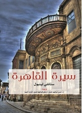 Cairo Biography