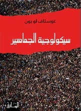 Crowd Psychology