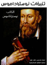 Nostradamus Predictions