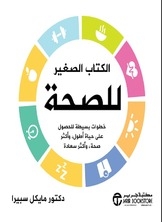 Little Health