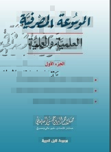 Scientific And Practical Banking Encyclopedia