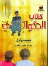 The Storyteller