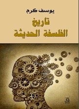 History Of Modern Philosophy