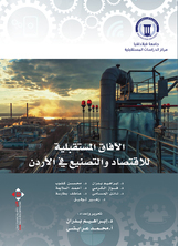 Future Prospects For Manufacturing In Jordan
