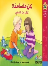Be Tolerant A Book On Tolerance