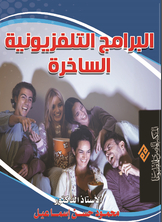 Satirical Tv Shows