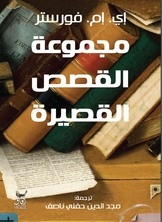 Short Story Collection