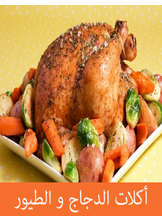 Chicken And Bird Food