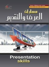 Presentation And Presentation Skills