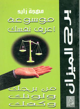 Libra
