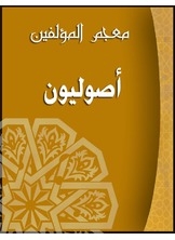 Dictionary Of The Fundamentalists