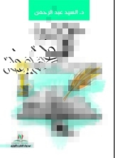 علم أصول الفقه