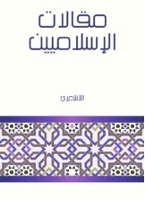 Islamist Articles