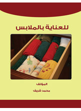 Clothes Care