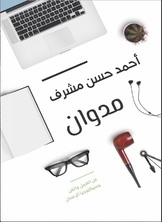 مدوان
