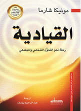 القيادية