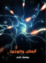 Mind And Existence
