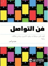 Art Of Communication