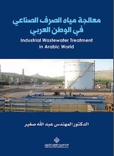 Industrial Wastewater Treatment In The Arab World