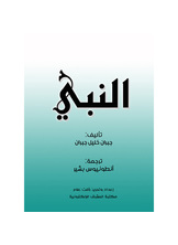 The Prophet