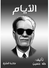 الأيام