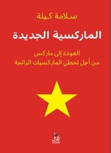 Neo-marxism