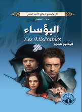 Les Miserables (arabic - English)