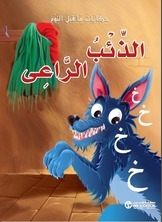 Wolf Shepherd