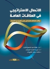 Strategic Communication In Public Relations