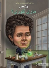 Who Is Marie Curie?