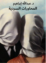 Narrative Dialogues