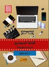 Script Writing Exercises And Applications