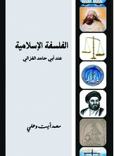 Islamic Philosophy