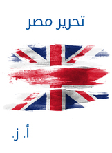Liberation Of Egypt