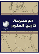 Encyclopedia Of The History Of Science