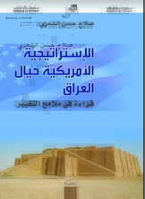 The American Strategy Towards Iraq